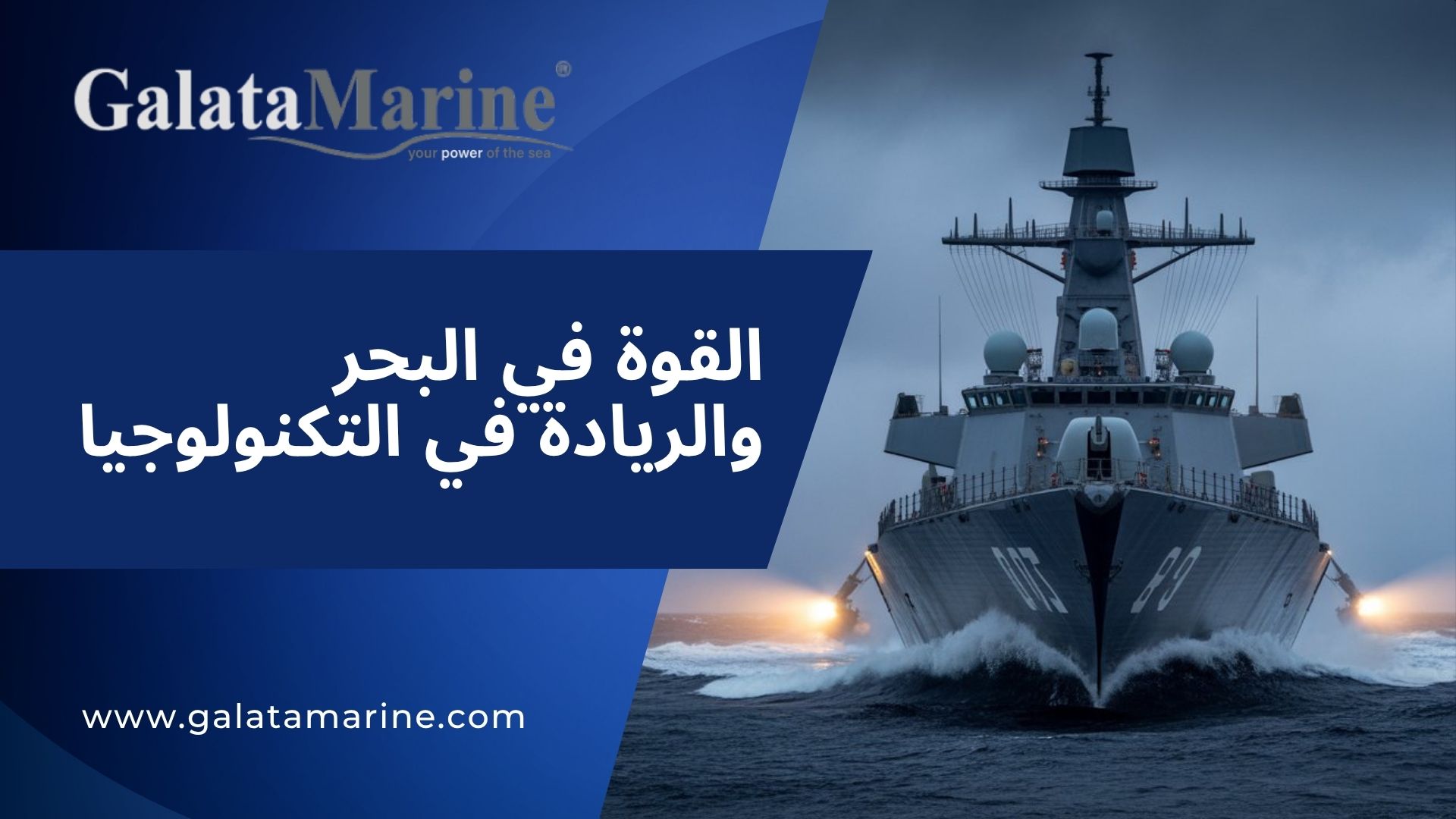 الكتالوج العربي Your Fashion Of The Sea